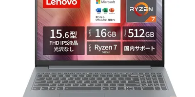 【本日みつけたお買い得品】レノボのOffice付きRyzen 7ノートPCが1万3,000円引きで販...