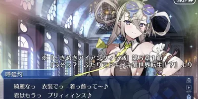 【FGO】呼延灼ちゃんアサシンの頃はキャラ被り気にしてたのに(マイルーム荊軻さんに対して)夏で無敵に...