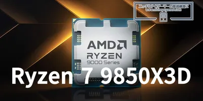 Ryzen 7 9850X3DがDDR5-9800メモリで動作している写真がリーク