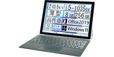 【整備済み品】Surface Pro 7が登場！ Core i5搭載の高性能2in1がセール中