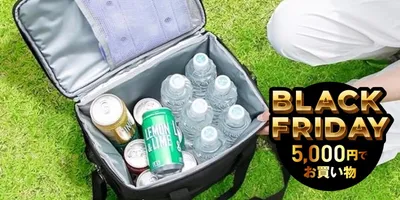 クーラーボックスは年末年始第2の冷蔵庫！ 折り畳みタイプで収納も楽