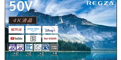 【本日みつけたお買い得品】REGZAの50型4K液晶TVが約3万円引きで6万7,800円に