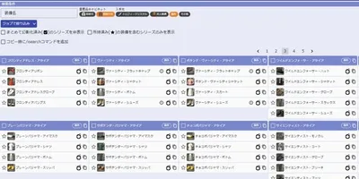 【FF14】7.1で実装された「まとめて幻影化」できる装備の検索・まとめて幻影化済みや装備の所持状況...