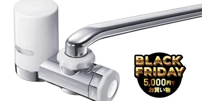 450本分のペットボトルを1台で代替。浄水器クリンスイがセール中