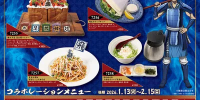 「キングダム」難攻不落“函谷関ハニトー”の攻略にいざ参戦！ 期間限定メニュー＆ノベルティの「カラオケ...