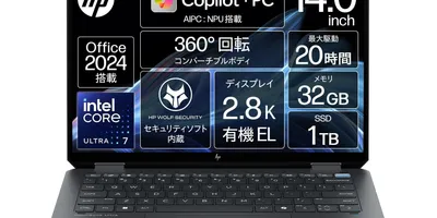 【本日みつけたお買い得品】ペン付属のCore Ultraシリーズ2搭載2in1が3万円オフ