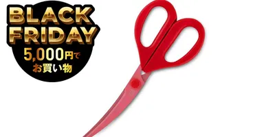 料理が楽しくなる万能ハサミ、39%オフになってる！