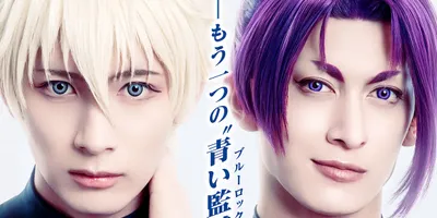 舞台「ブルーロック -EPISODE 凪-」演出・キャスト一新で上演「新英雄大戦」は来秋