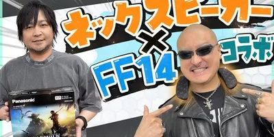  【FF14】わしゃがなTVにて中村悠一さん、マフィア梶田さんがFF14エディション「ゲーミングネッ...