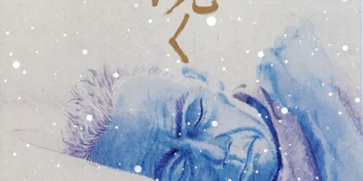 「父を焼く」が第9回さいとう・たかを賞を受賞