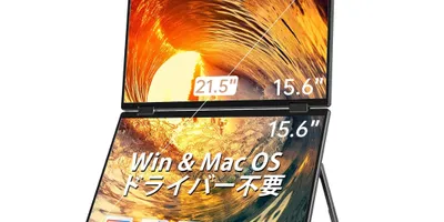 【本日みつけたお買い得品】画面が2倍！デュアルモバイルモニターが約1万円引きで3万2,998円で購入...