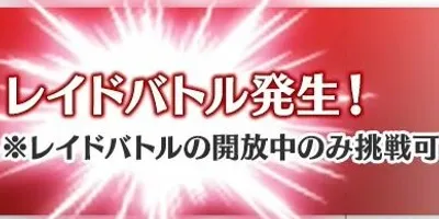 【FGO】2部終章レイドの余力はみんなちゃんと残してある？