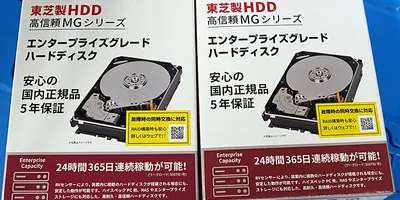 CMR方式の東芝製3.5インチHDD「MG」シリーズが2製品入荷、8TBと12TB