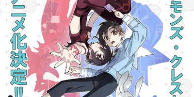 川原礫の小説「デモンズ・クレスト」TVアニメ化　堀口悠紀子の描き下ろしイラスト公開