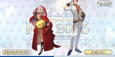 FGOフェス2025新規描き下ろしサーヴァントイラスト「アルテラ･ザ･サン〔タ〕」「ナポレオン」が公...