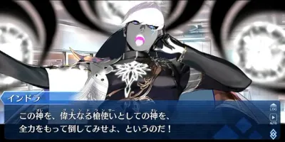 【FGO】冠位戴冠戦を振り返るとインドラは急に出てきて急に冠位担当した神様だったな