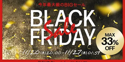 AIモバイルノートPCやゲーミングPCなどHP製PCが最大33%オフ！楽天ブラックフライデー