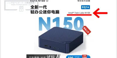 Intel Twin Lake、ひっそり発売。BeelinkからIntel N150搭載ミニPC