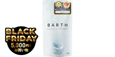 あの中性重炭酸のちょいお高い入浴剤「BARTH」がセール中！ プレゼントにもセルフケアにも