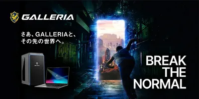 GALLERIAのゲーミングPCがポイント5倍！楽天スーパーSALE