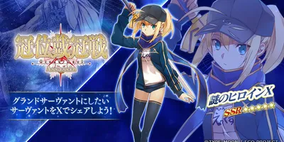 【FGO】ヒロインX「くっ…ごめんなさいマスター君。マスター君の期待に応えたいのですが、私はセイバー...