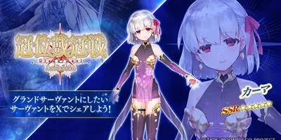 【FGO】グランドスコアを解放すれば冠位戴冠戦アサシンでカーマの魅了は確定ではないが入る。魅了が効か...