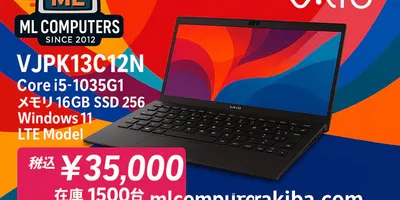第10世代Core i5+16GBメモリ搭載の13.3型「VAIO」が35,000円、LTEモデルの...