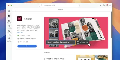 Adobe、InDesign起動時に日本語などの2バイト文字を含む名前のPDFプリセットが全て消えて...