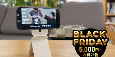 これ一つでiPhoneの動画視聴、超快適。完成した僕の「ながら観」環境を見てください