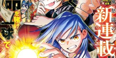 少年ジャンプ新連載「ピングポング」、金と絶望の極限卓球デスマッチが開幕するｗｗｗｗ