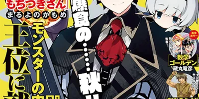 毒親を持つJKの受験バトル「二月に殺して桜に埋める」、ヤングアニマルZEROで開幕