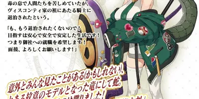 【FGO】実装されたサーヴァント色々いたけど個人的には1番の当たりだと思うのはビショーネかな