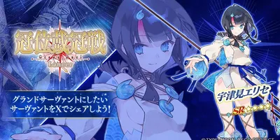 【FGO】冠位戴冠戦ランサーに向けてグランドサーヴァントの選定準備バッチリなマスターたち