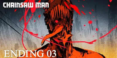『チェンソーマン レゼ篇』の劇中挿入歌にマキシマム ザ ホルモンの『刃渡り2億センチ(全体推定70％...