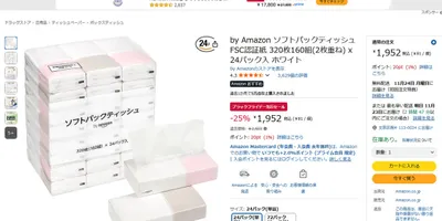 【ブラックフライデー】特に欲しい物がなければ、とりあえず買っとけ！ ティッシュに水、非常用トイレ