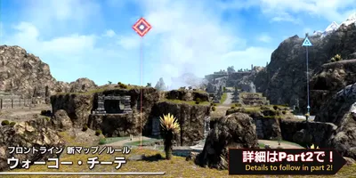 【FF14】フロントラインの新マップ「ウォーコー・チーテ」のSSが公開されたけどどう思った？