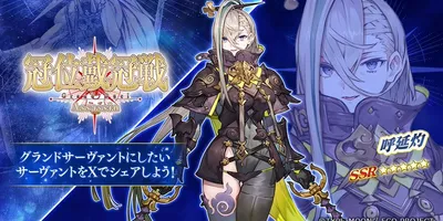 【FGO】呼延灼「そっか…私、アズライールさんと似てるんだ…（冠位的な意味で）」