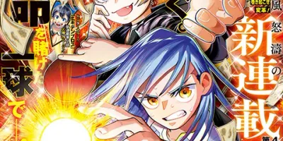 【感想】 ジャンプ新連載「ピングポング」1話の評価ｗｗｗｗｗｗ