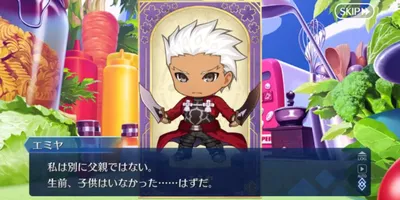 【FGO】「はずだ」っていうことはエミヤはそう言う可能性の心当たりはあるということなのだろうか