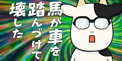 「百姓貴族」37話感想 車よりウマは強し！落とし物ですら大きなスケール！！(3rd Season 第...