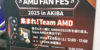 今年のAMDを振り返るイベント「AMD FAN FES 2025 in AKIBA」が12月6日に開...