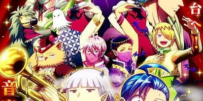 「魔入りました！入間くん」第4シリーズ、音楽祭が開幕するメインビジュアル＆ティザーPV公開