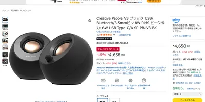 【PC環境お手軽アップグレード】ちょいイイPC用スピーカーの購入で動画もゲームも楽しくなるよ！