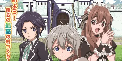 「お気楽領主」に古川慎、倉持若菜、大渕野々花出演　ヴァンが人を魅了していく新PV