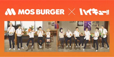 「ハイキュー!!」×モスバーガー！日向や影山ら烏野バレー部のパネル設置＆コラボグッズ付きメニュー登場