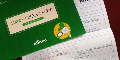 大手キャリアから「月額250円データ使い放題」に乗り換えた話