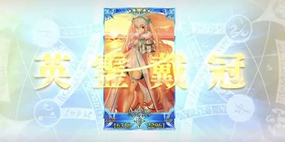【FGO】意外と弓クラスに悪いないんだな…っていうかむしろ善がめっちゃいるから水着ジャンヌのバフ適用...