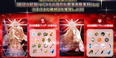【FGO】冠位研鑽戦を何回も重ねられるにつれて周回数が減ってきているマスターは多そう？