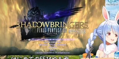 【FF14】ホロライブの大人気VTuber「兎田ぺこら」さん、シュウウエムラ×FF14コラボアイテム...