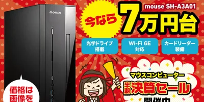 【Windows 10買い替えに】シンプル小型のスリムPCが7万円台！ 動画再生、ウェブ、Offic...